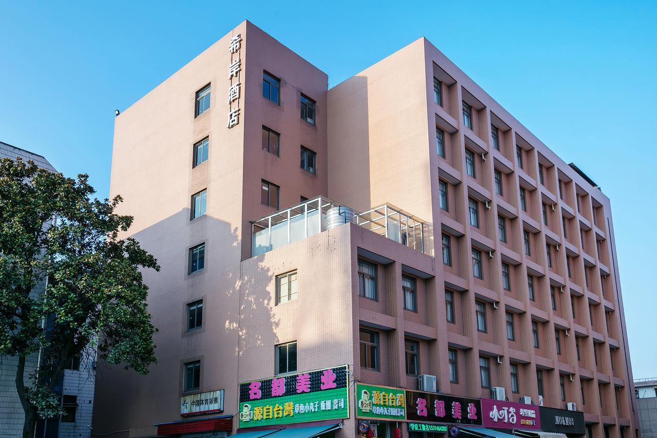 Xi'An Hotel Xiaoshan Airport Branch Jingjiang  Екстер'єр фото