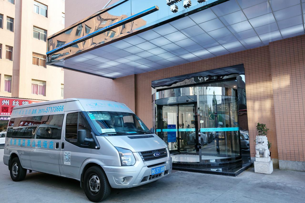 Xi'An Hotel Xiaoshan Airport Branch Jingjiang  Екстер'єр фото